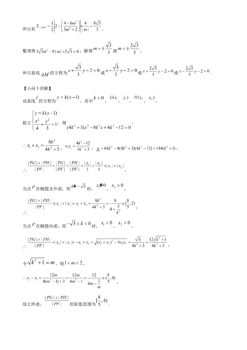 宁夏回族自治区银川一中2024-2025学年高二上学期期中考试数学Word版含解析_2024-2025高二（7-7月题库）_2024年11月试卷_1121宁夏回族自治区银川一中2024-2025学年高二上学期期中考试