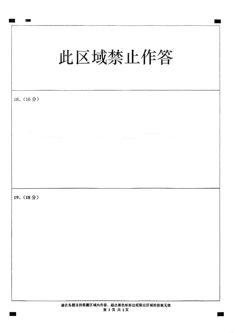 辽宁省辽东南协作体2023-2024学年高三下学期开学考试地理_2024年3月_013月合集_2024届辽宁省辽东南协作体高三下学期开学考试