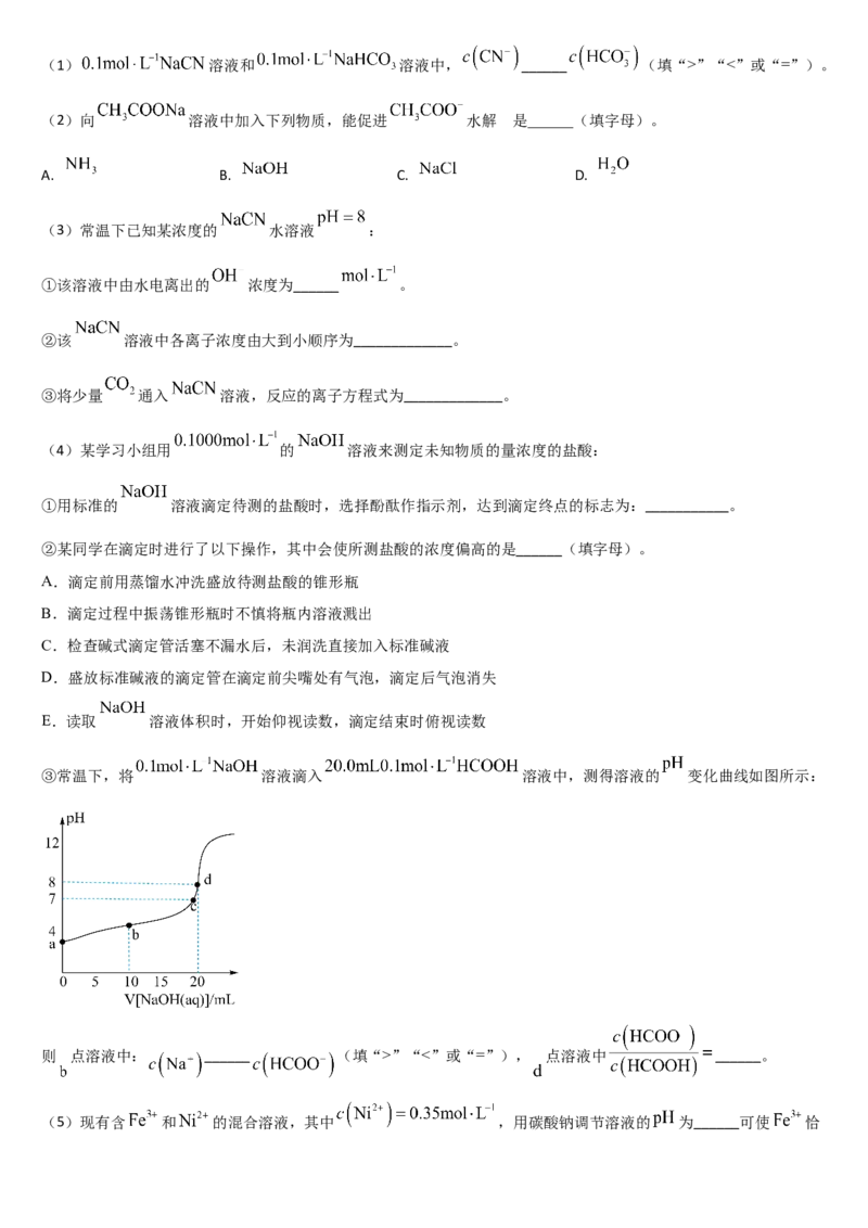 吉林省通化市梅河口市第五中学2024-2025学年高二下学期开学考试化学试题（含答案）_2024-2025高二（7-7月题库）_2025年03月试卷