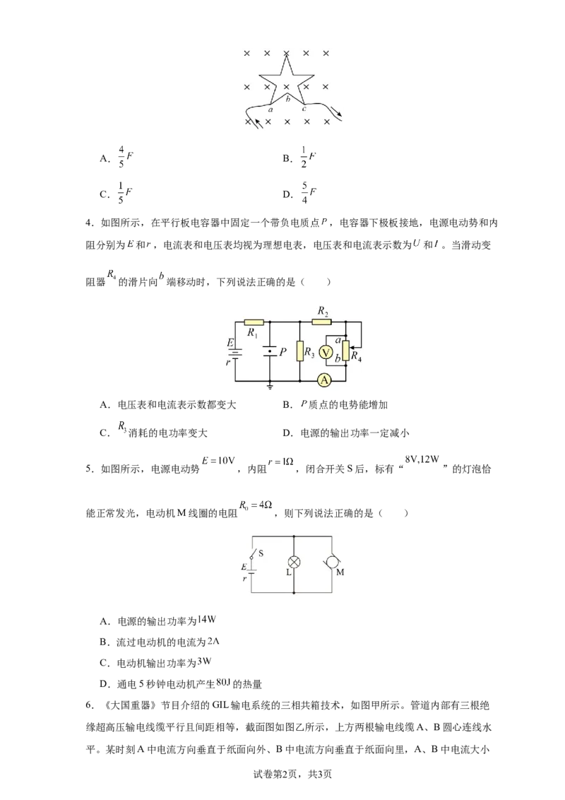 四川省成都外国语学校2025-2026学年度高二上学期12月考试物理试卷（含答案）_2026年01月高二试卷_260107四川省成都外国语学校2025-2026学年高二上学期12月月考