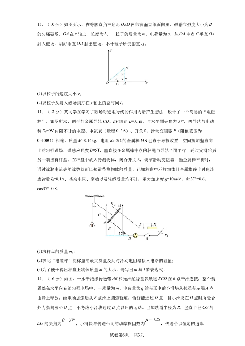 四川省成都外国语学校2025-2026学年度高二上学期12月考试物理试卷（含答案）_2026年01月高二试卷_260107四川省成都外国语学校2025-2026学年高二上学期12月月考