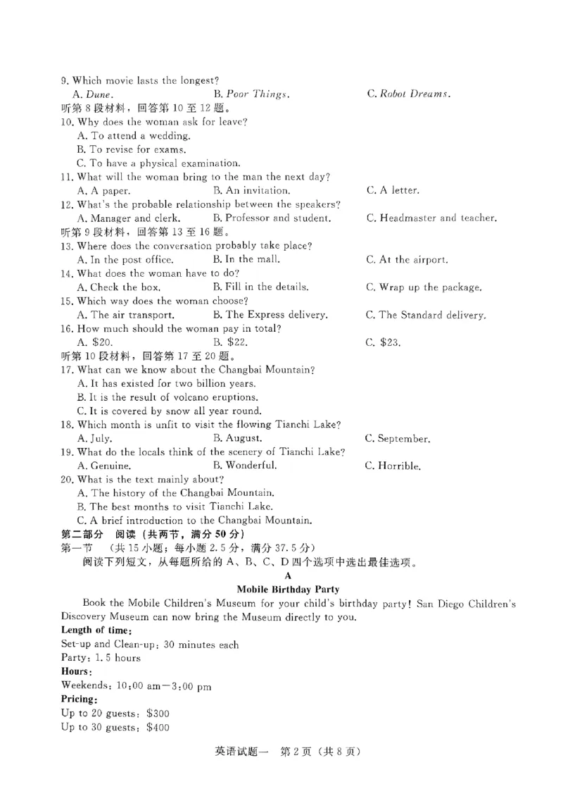 英语_2024年5月_01按日期_13号_2024届青桐鸣大联考押题卷（一）_2024年青桐鸣大联考押题卷（一）-英语（含答案）