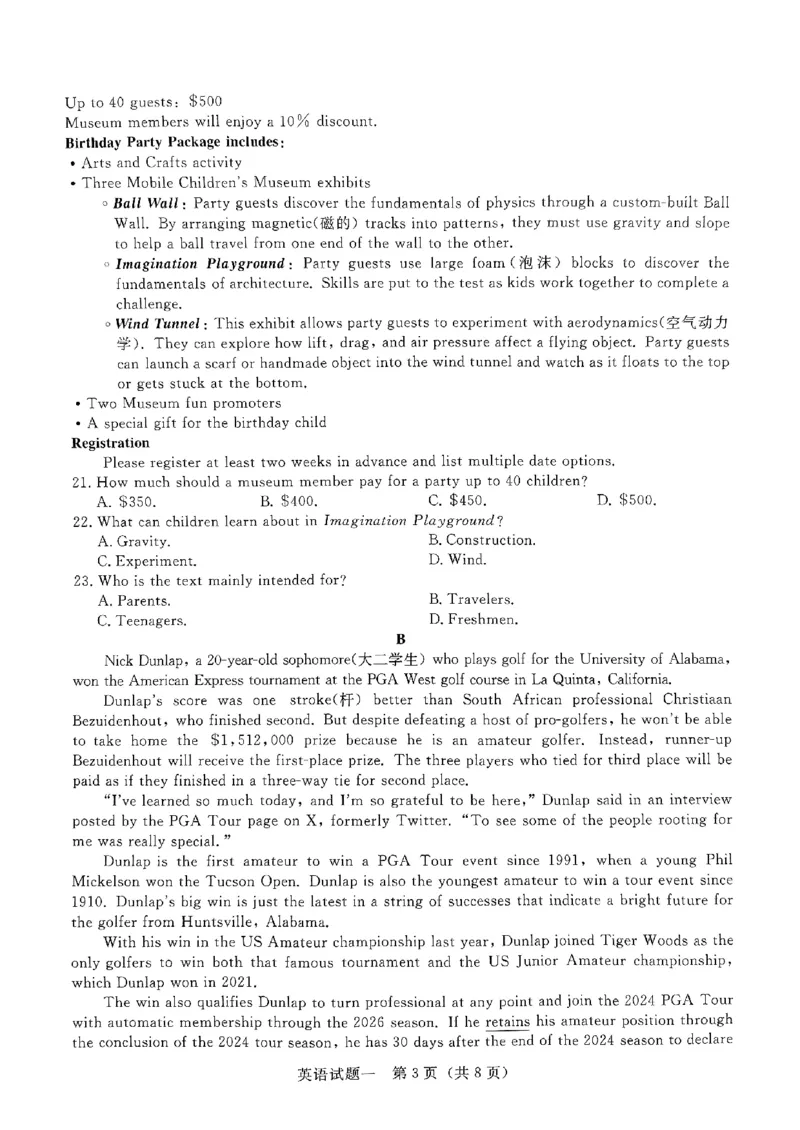 英语_2024年5月_01按日期_13号_2024届青桐鸣大联考押题卷（一）_2024年青桐鸣大联考押题卷（一）-英语（含答案）
