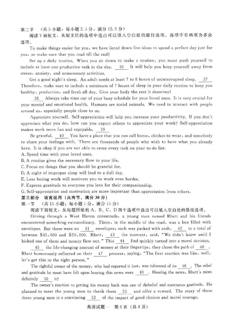 英语_2024年5月_01按日期_13号_2024届青桐鸣大联考押题卷（一）_2024年青桐鸣大联考押题卷（一）-英语（含答案）