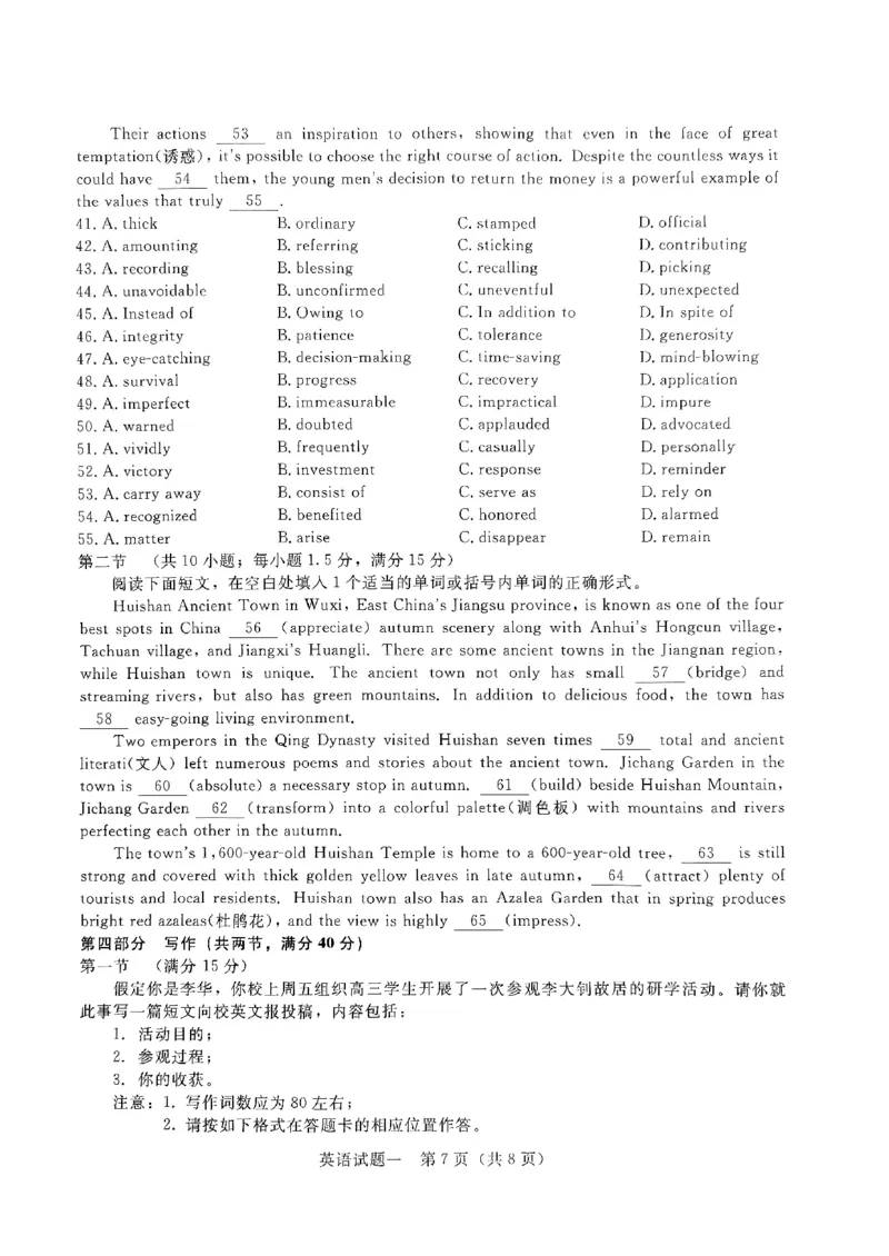 英语_2024年5月_01按日期_13号_2024届青桐鸣大联考押题卷（一）_2024年青桐鸣大联考押题卷（一）-英语（含答案）