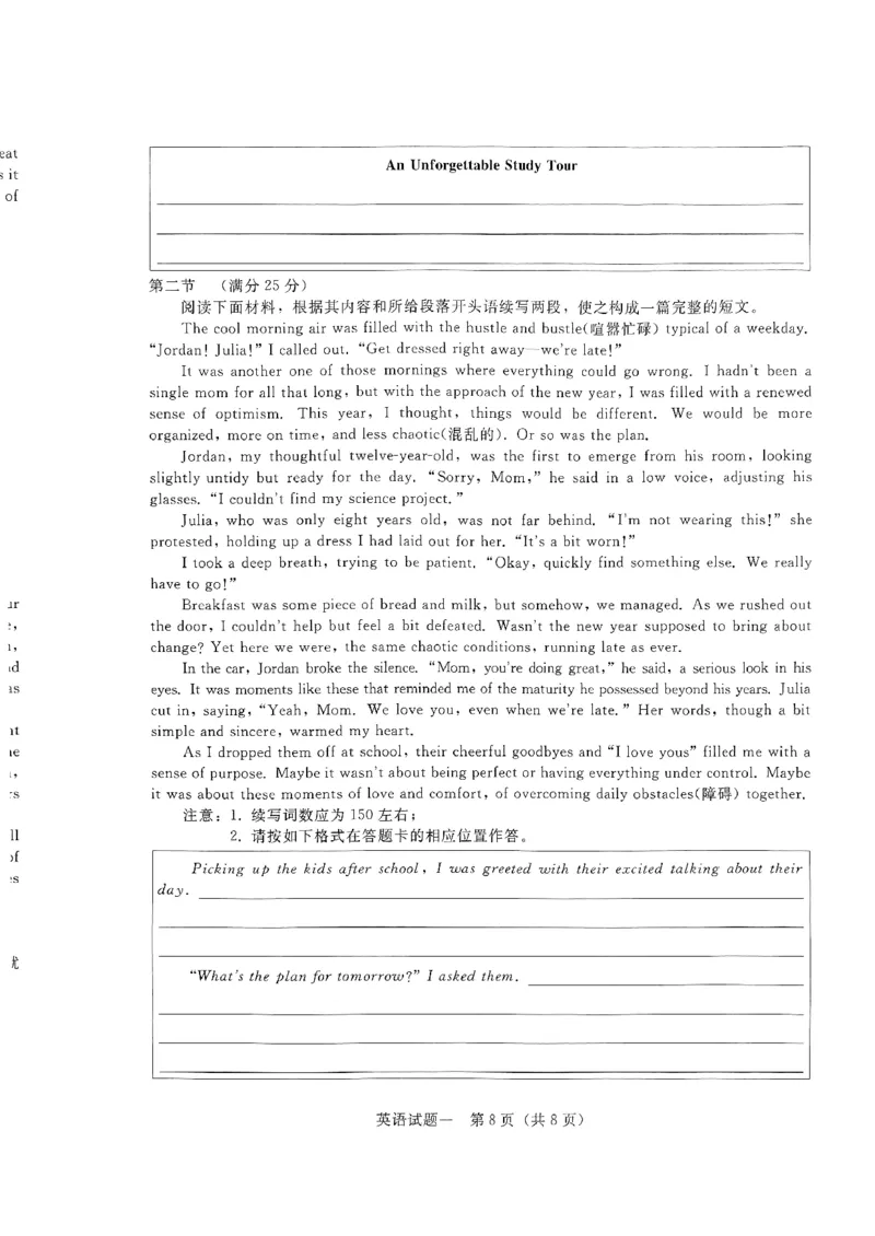 英语_2024年5月_01按日期_13号_2024届青桐鸣大联考押题卷（一）_2024年青桐鸣大联考押题卷（一）-英语（含答案）