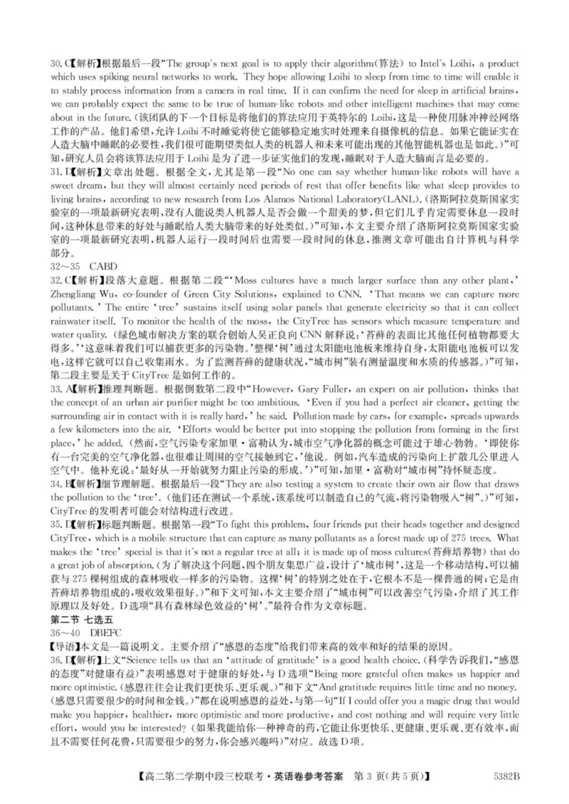 广东省清远市三校联考2024-2025学年高二下学期期中联考英语试题（PDF版，含解析）_2024-2025高二（7-7月题库）_2025年05月试卷_0519广东省清远市三校2024-2025学年高二下学期期中联考试题