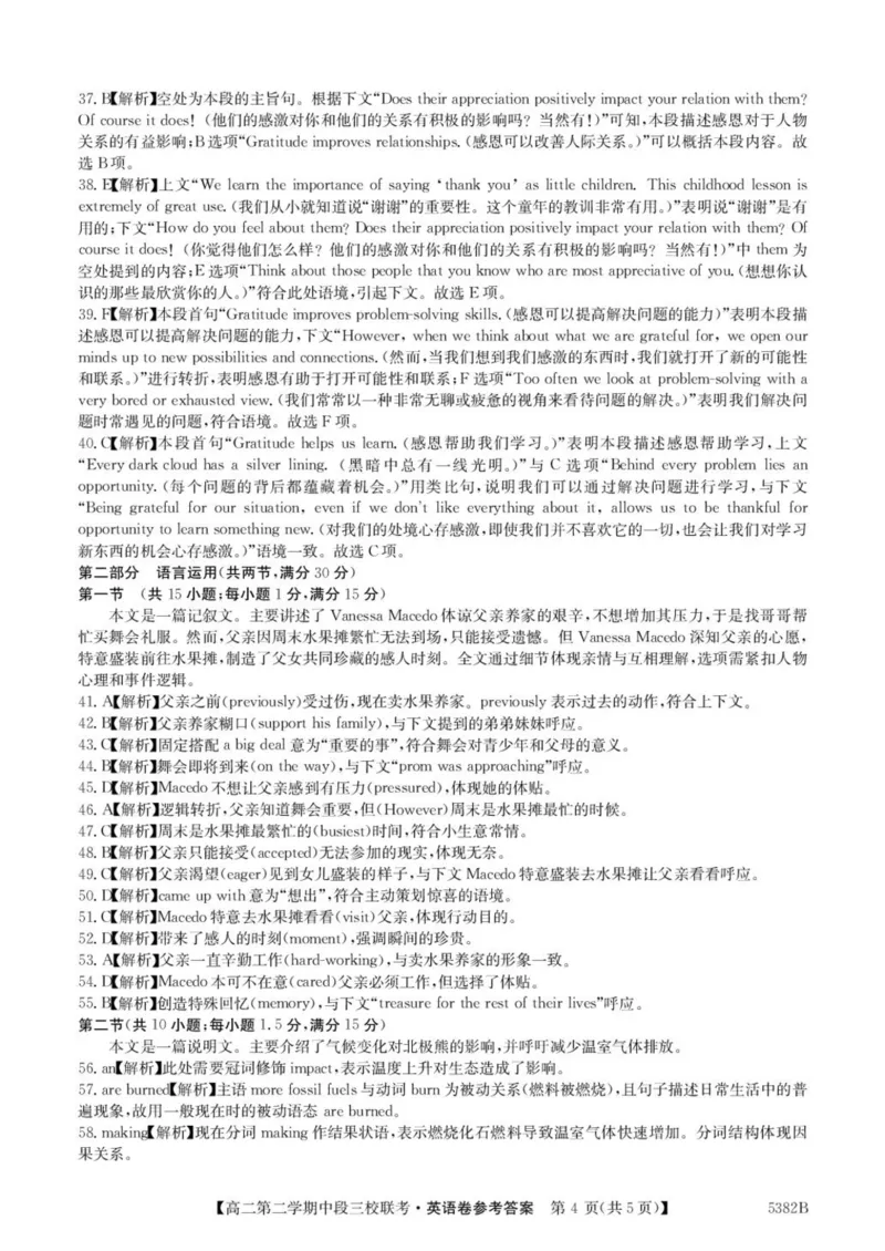 广东省清远市三校联考2024-2025学年高二下学期期中联考英语试题（PDF版，含解析）_2024-2025高二（7-7月题库）_2025年05月试卷_0519广东省清远市三校2024-2025学年高二下学期期中联考试题