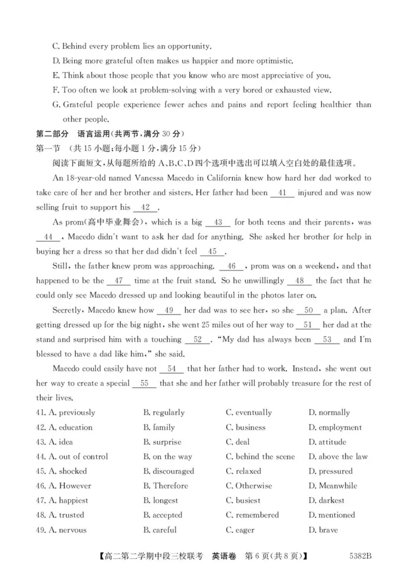 广东省清远市三校联考2024-2025学年高二下学期期中联考英语试题（PDF版，含解析）_2024-2025高二（7-7月题库）_2025年05月试卷_0519广东省清远市三校2024-2025学年高二下学期期中联考试题