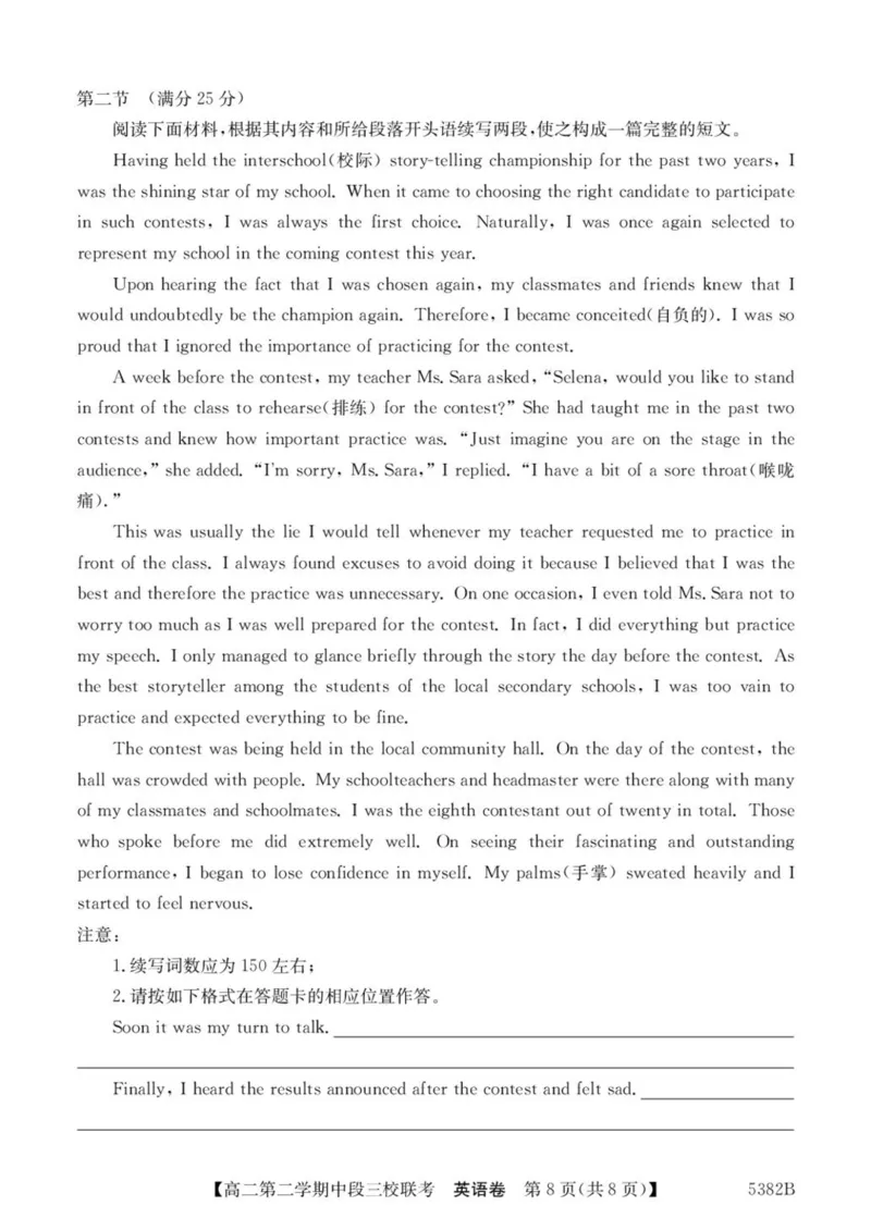 广东省清远市三校联考2024-2025学年高二下学期期中联考英语试题（PDF版，含解析）_2024-2025高二（7-7月题库）_2025年05月试卷_0519广东省清远市三校2024-2025学年高二下学期期中联考试题