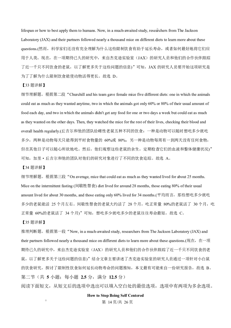江西省上饶市2024-2025学年高二上学期1月期末英语试题Word版含解析_2024-2025高二（7-7月题库）_2025年03月试卷_0305江西省上饶市2024-2025学年高二上学期1月期末考试