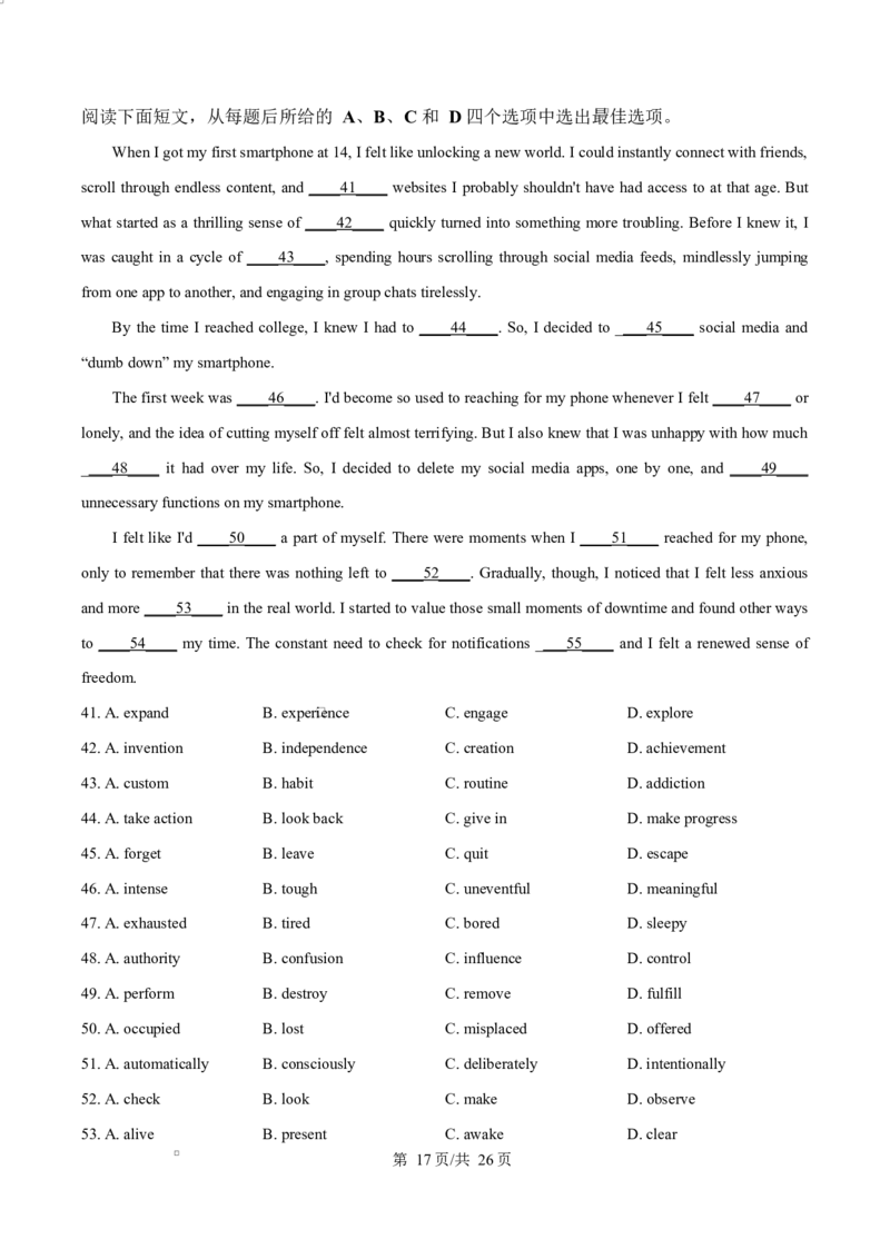 江西省上饶市2024-2025学年高二上学期1月期末英语试题Word版含解析_2024-2025高二（7-7月题库）_2025年03月试卷_0305江西省上饶市2024-2025学年高二上学期1月期末考试
