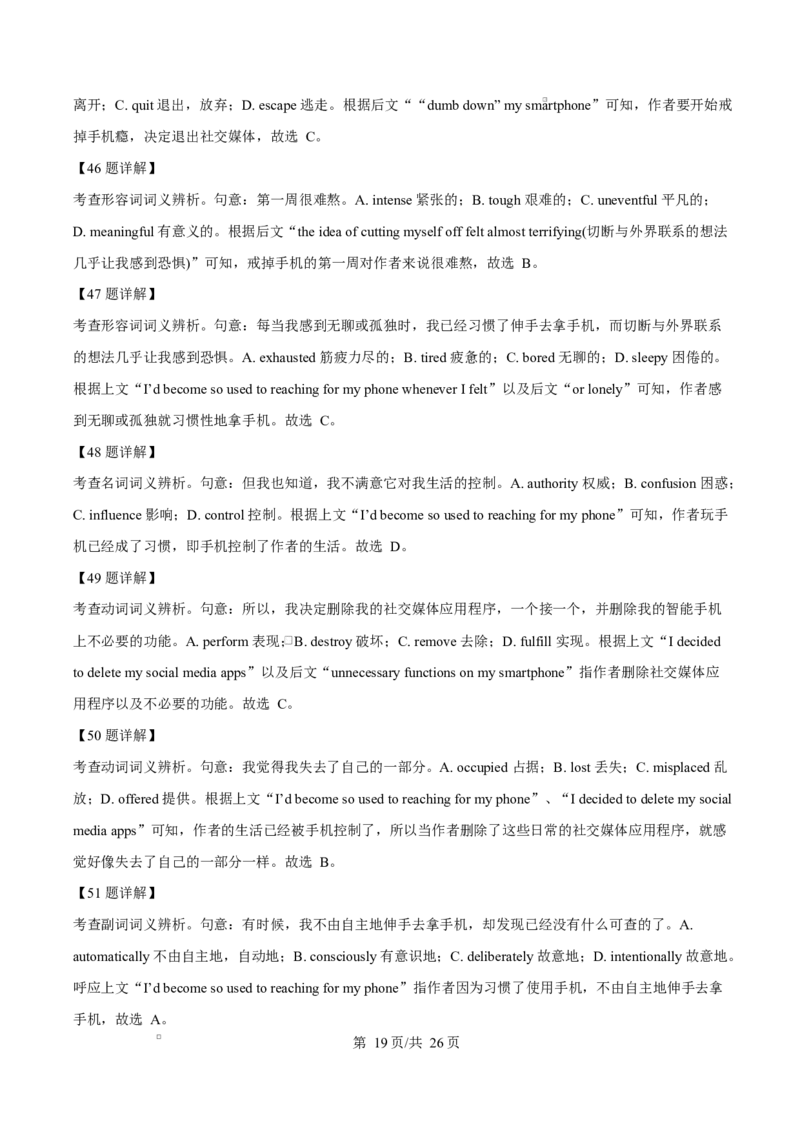 江西省上饶市2024-2025学年高二上学期1月期末英语试题Word版含解析_2024-2025高二（7-7月题库）_2025年03月试卷_0305江西省上饶市2024-2025学年高二上学期1月期末考试