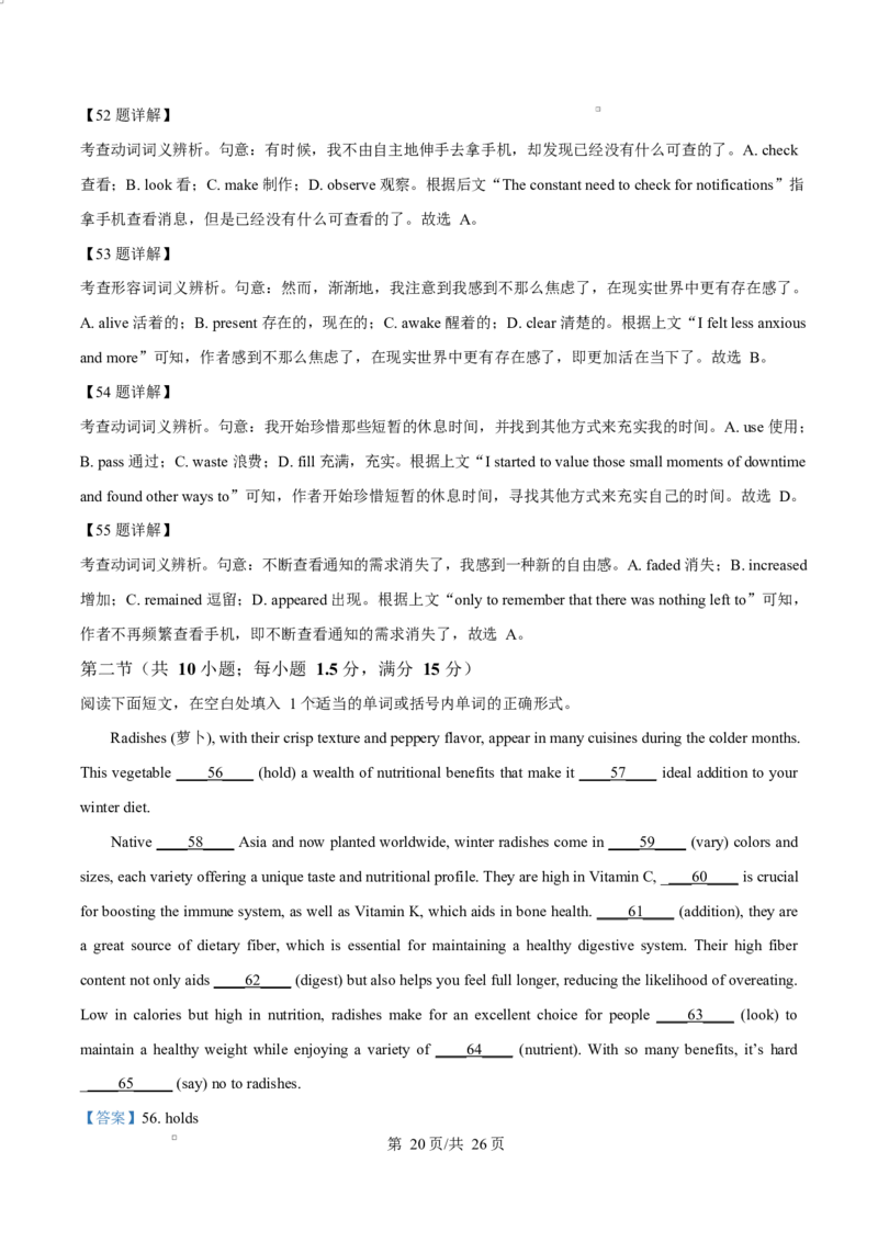 江西省上饶市2024-2025学年高二上学期1月期末英语试题Word版含解析_2024-2025高二（7-7月题库）_2025年03月试卷_0305江西省上饶市2024-2025学年高二上学期1月期末考试