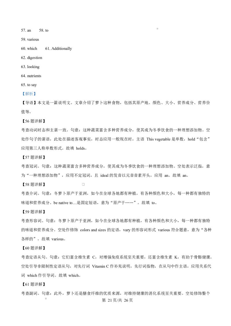江西省上饶市2024-2025学年高二上学期1月期末英语试题Word版含解析_2024-2025高二（7-7月题库）_2025年03月试卷_0305江西省上饶市2024-2025学年高二上学期1月期末考试