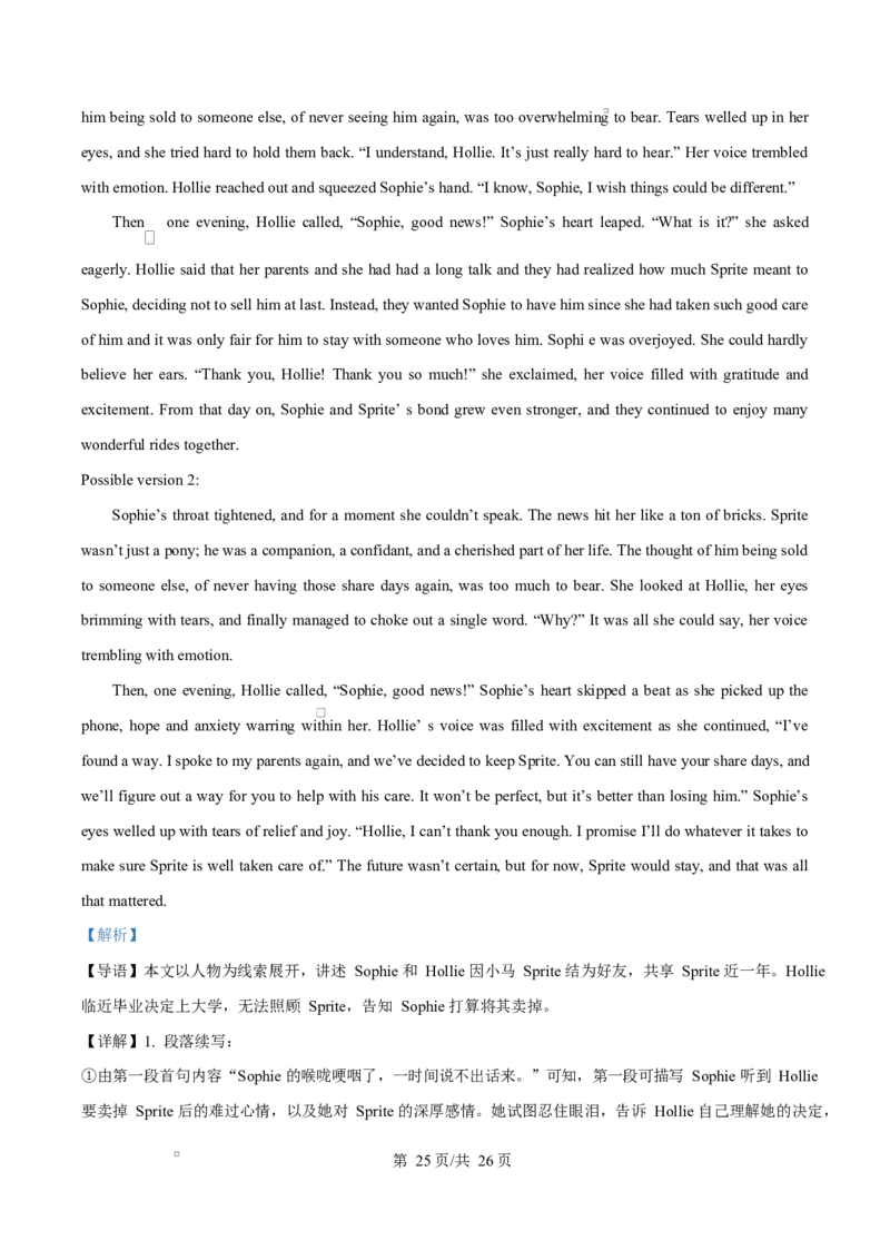 江西省上饶市2024-2025学年高二上学期1月期末英语试题Word版含解析_2024-2025高二（7-7月题库）_2025年03月试卷_0305江西省上饶市2024-2025学年高二上学期1月期末考试
