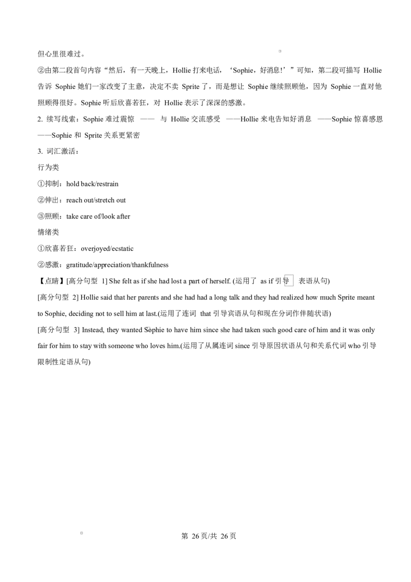 江西省上饶市2024-2025学年高二上学期1月期末英语试题Word版含解析_2024-2025高二（7-7月题库）_2025年03月试卷_0305江西省上饶市2024-2025学年高二上学期1月期末考试
