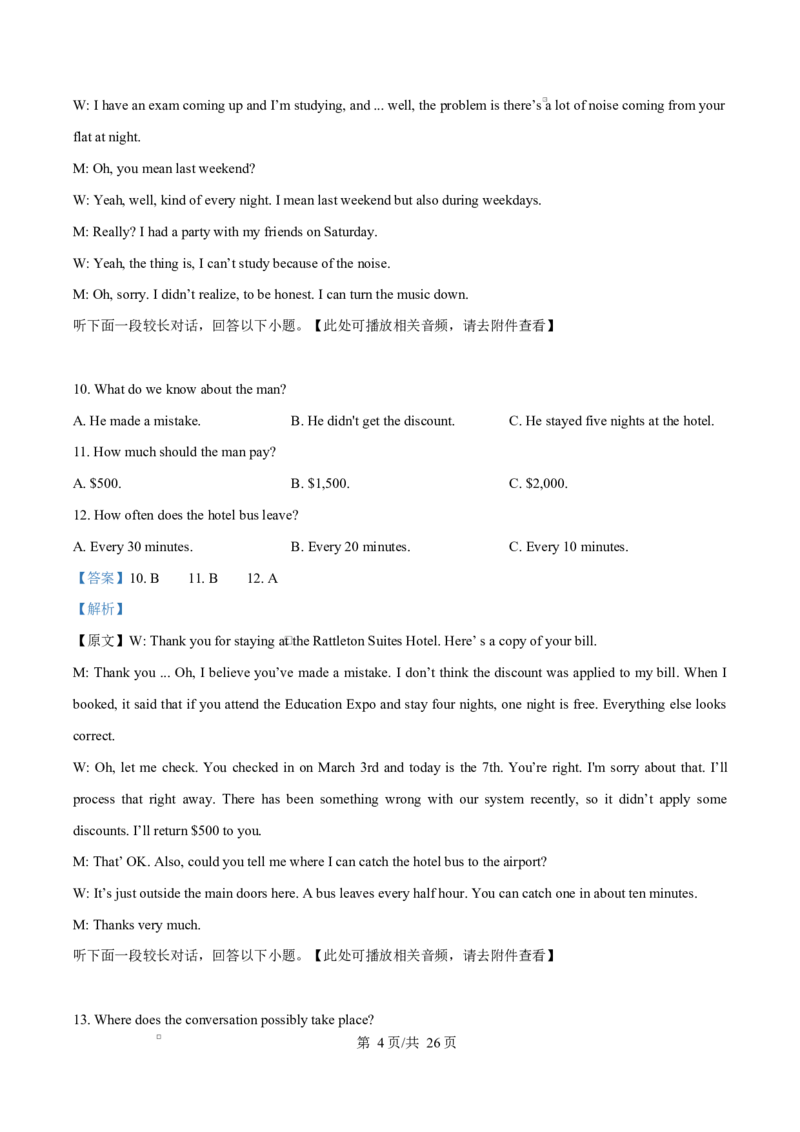 江西省上饶市2024-2025学年高二上学期1月期末英语试题Word版含解析_2024-2025高二（7-7月题库）_2025年03月试卷_0305江西省上饶市2024-2025学年高二上学期1月期末考试