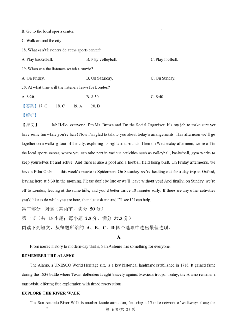 江西省上饶市2024-2025学年高二上学期1月期末英语试题Word版含解析_2024-2025高二（7-7月题库）_2025年03月试卷_0305江西省上饶市2024-2025学年高二上学期1月期末考试