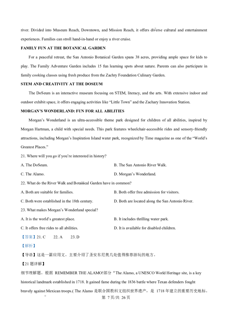 江西省上饶市2024-2025学年高二上学期1月期末英语试题Word版含解析_2024-2025高二（7-7月题库）_2025年03月试卷_0305江西省上饶市2024-2025学年高二上学期1月期末考试