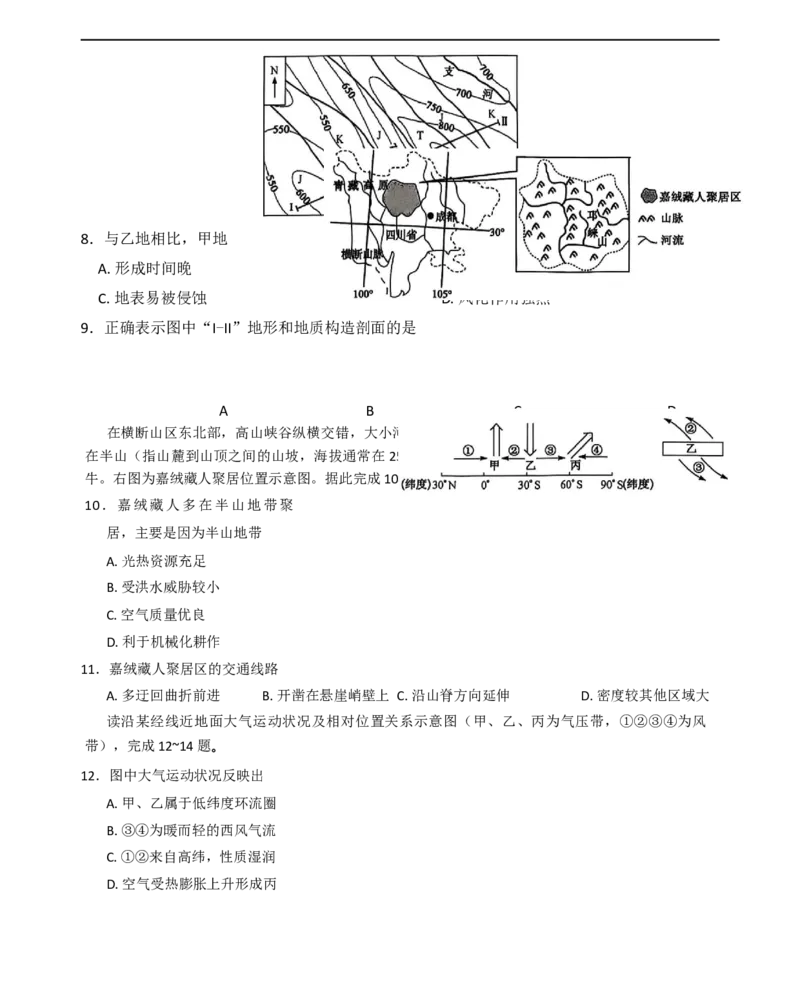 地理_2025年11月高二试卷_251110河河南省南阳市九师联盟2025-2026学年高二上学期期中考试（全）_河南省南阳市九师联盟2025-2026学年高二上学期期中地理试题（含答案）