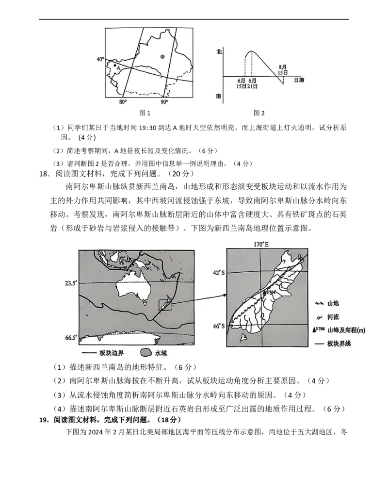 地理_2025年11月高二试卷_251110河河南省南阳市九师联盟2025-2026学年高二上学期期中考试（全）_河南省南阳市九师联盟2025-2026学年高二上学期期中地理试题（含答案）