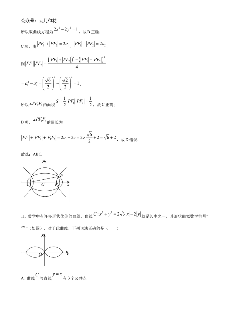 江苏省扬州市高邮市2024-2025学年高二上学期11月期中考试数学试题Word版含解析_2024-2025高二（7-7月题库）_2024年12月试卷_1226江苏省扬州市高邮市2024-2025学年高二上学期11月期中考试