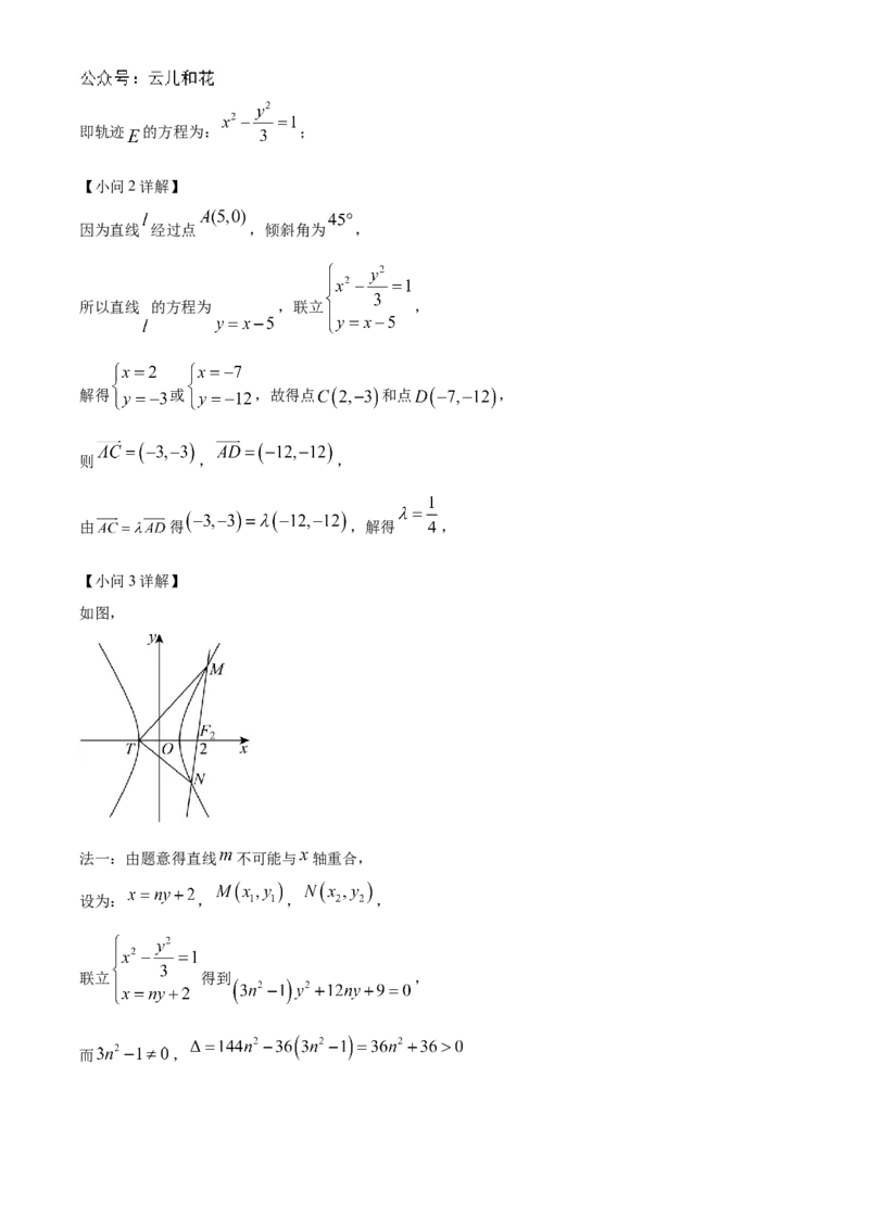 江苏省扬州市高邮市2024-2025学年高二上学期11月期中考试数学试题Word版含解析_2024-2025高二（7-7月题库）_2024年12月试卷_1226江苏省扬州市高邮市2024-2025学年高二上学期11月期中考试