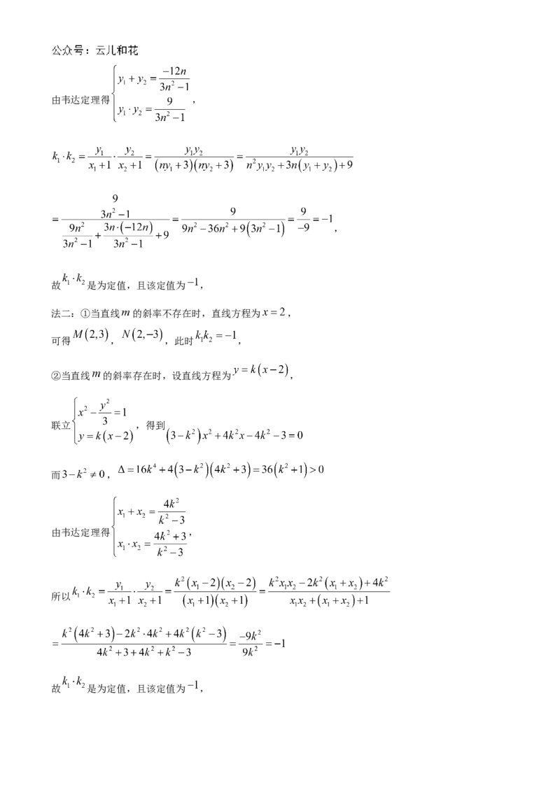 江苏省扬州市高邮市2024-2025学年高二上学期11月期中考试数学试题Word版含解析_2024-2025高二（7-7月题库）_2024年12月试卷_1226江苏省扬州市高邮市2024-2025学年高二上学期11月期中考试