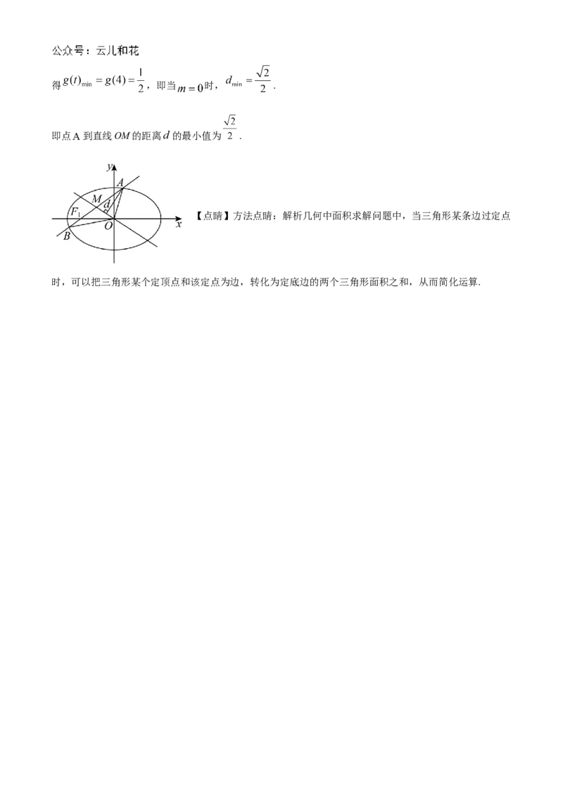 江苏省扬州市高邮市2024-2025学年高二上学期11月期中考试数学试题Word版含解析_2024-2025高二（7-7月题库）_2024年12月试卷_1226江苏省扬州市高邮市2024-2025学年高二上学期11月期中考试