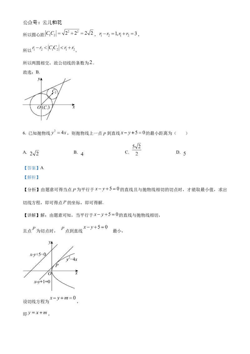 江苏省扬州市高邮市2024-2025学年高二上学期11月期中考试数学试题Word版含解析_2024-2025高二（7-7月题库）_2024年12月试卷_1226江苏省扬州市高邮市2024-2025学年高二上学期11月期中考试