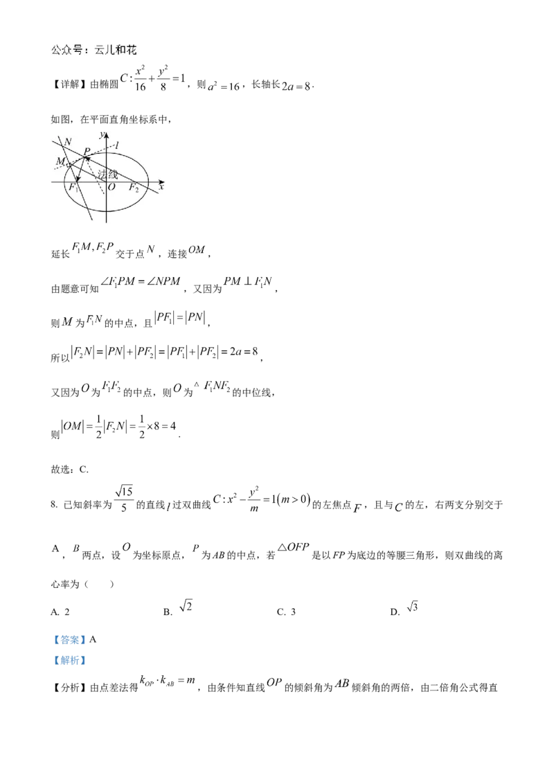 江苏省扬州市高邮市2024-2025学年高二上学期11月期中考试数学试题Word版含解析_2024-2025高二（7-7月题库）_2024年12月试卷_1226江苏省扬州市高邮市2024-2025学年高二上学期11月期中考试