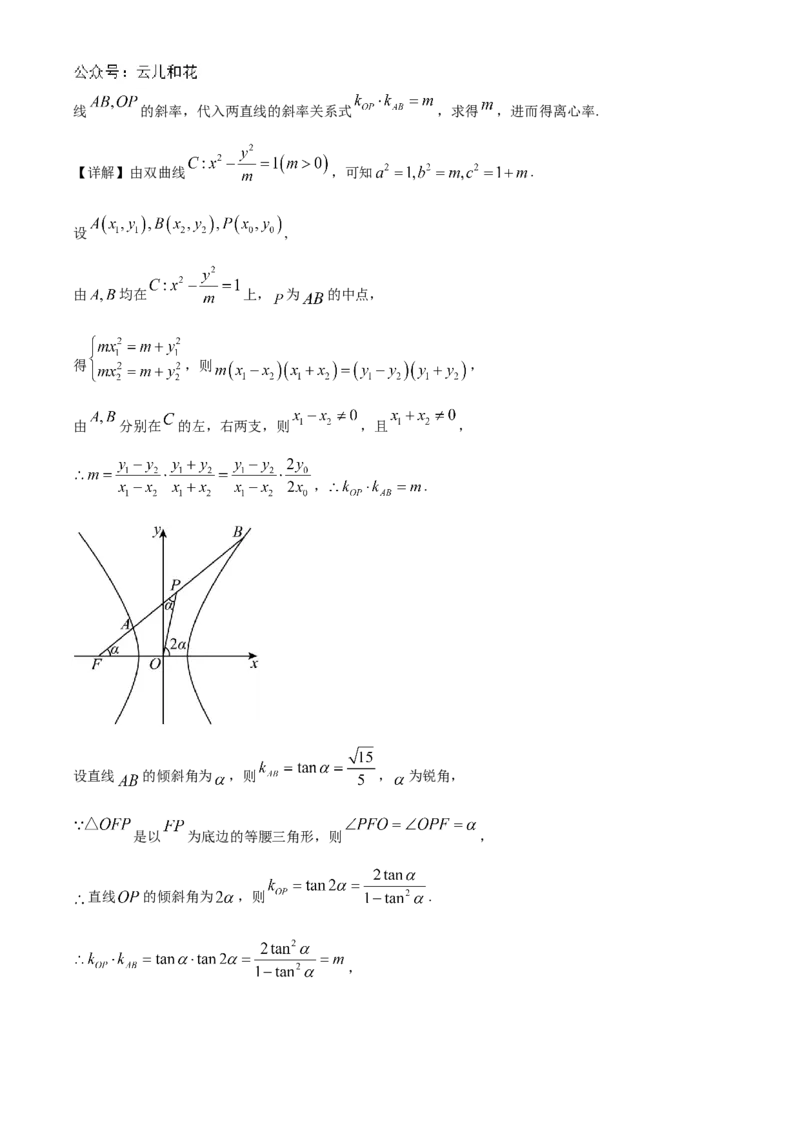 江苏省扬州市高邮市2024-2025学年高二上学期11月期中考试数学试题Word版含解析_2024-2025高二（7-7月题库）_2024年12月试卷_1226江苏省扬州市高邮市2024-2025学年高二上学期11月期中考试