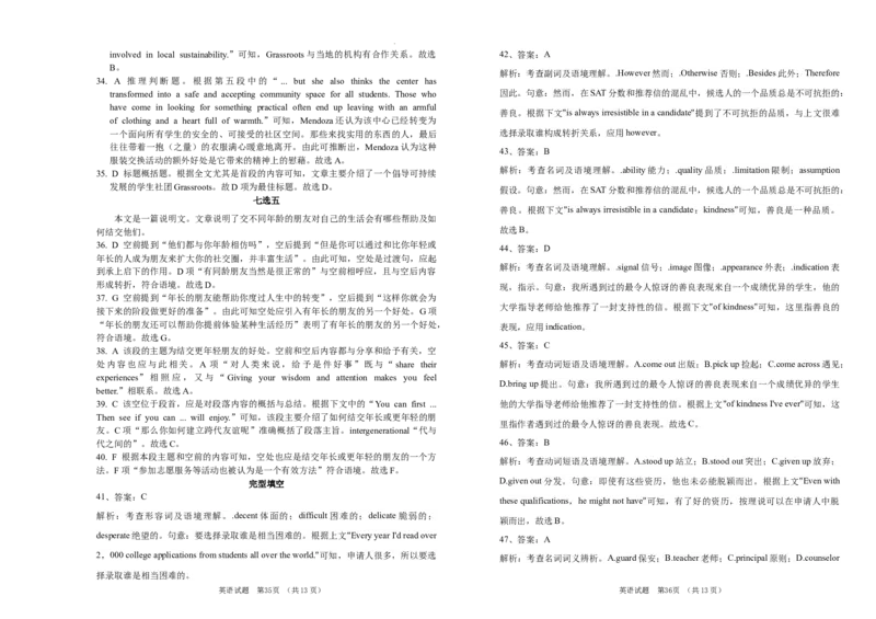 吉林省长春市外国语学校2023-2024学年高三上学期期中考试英语答案(1)_2023年11月_0211月合集_2024届吉林省长春市外国语学校高三上学期期中考试