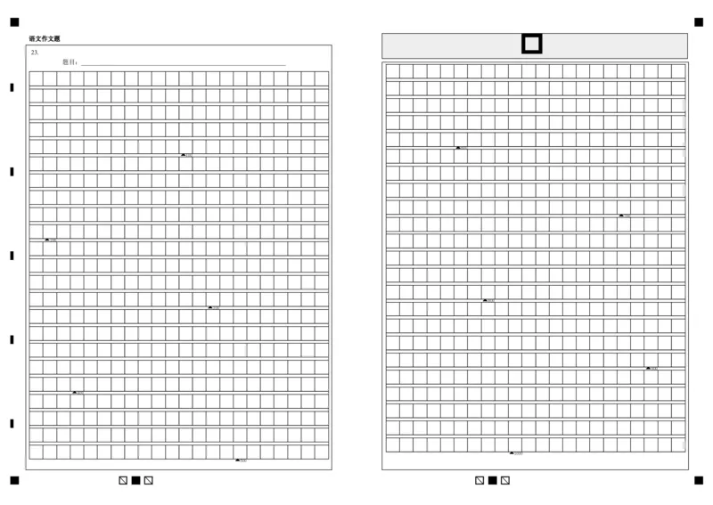 2024级高二第一学期期中考试语文科答题卡_251222广东省汕头市金山中学2025-2026学年高二上学期期中考试（全）