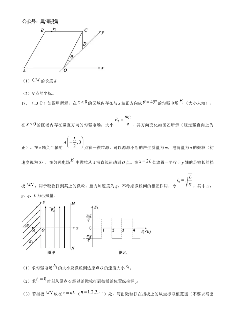 山东省德州市2024-2025学年高三上学期期中考试物理试题_2024-2025高三（6-6月题库）_2024年11月试卷_1116山东省德州市2024-2025学年高三上学期期中考试（全科）
