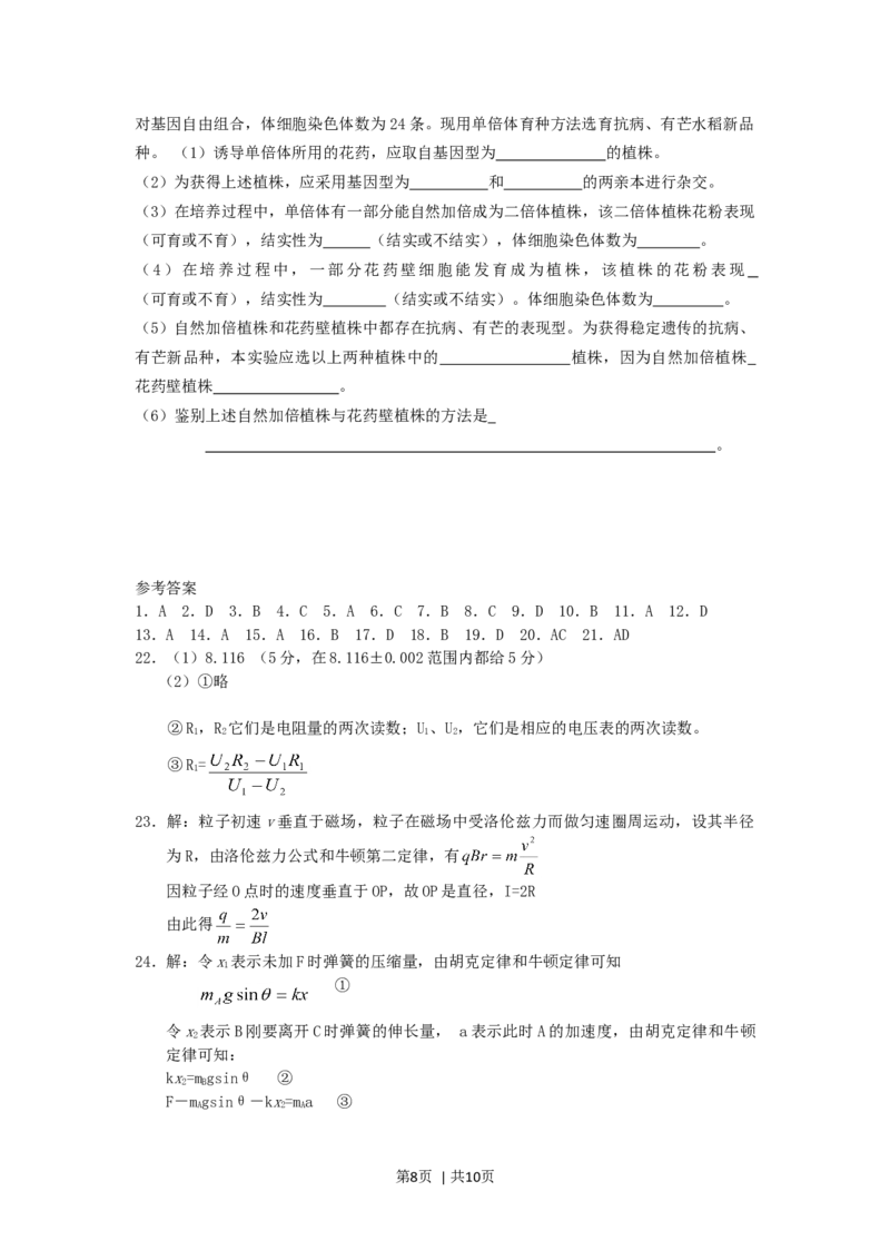 2005年西藏高考理科综合真题及答案_化学高考真题试卷_旧1990-2007&middot;高考化学真题_1990-2007&middot;高考化学真题&middot;word_西藏