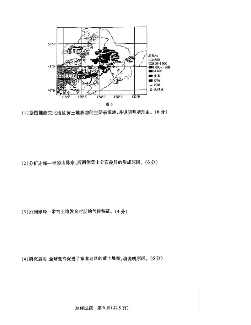 湖南省示范性高中高二2月联考地理湖南省示范性高中高二2月联考地理试卷_2024-2025高二（7-7月题库）_2025年03月试卷_0313湖南省示范性高中2024-2025学年高二下学期2月联考