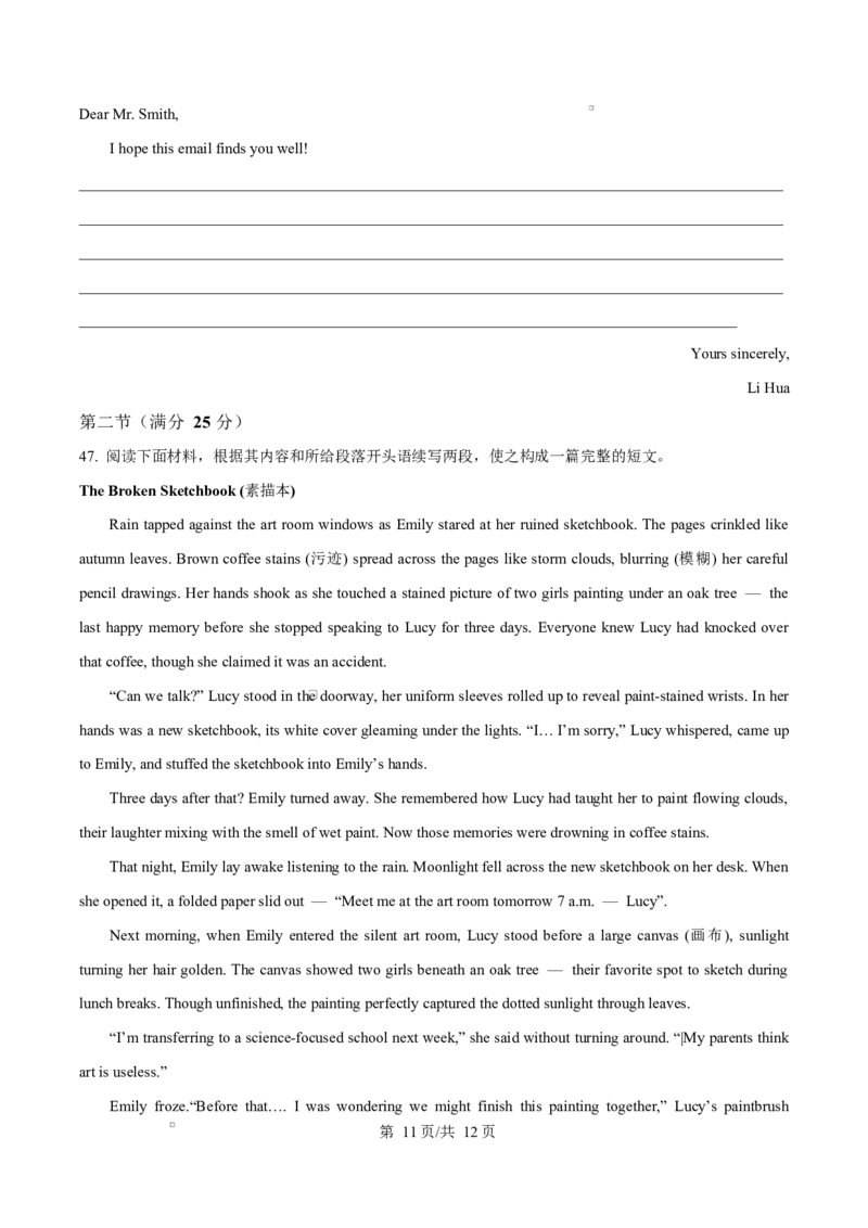 湖北省&ldquo;荆、荆、襄、宜四地七校考试联盟高二下学期期中考试英语试题（原卷版）_2024-2025高二（7-7月题库）_2025年05月试卷