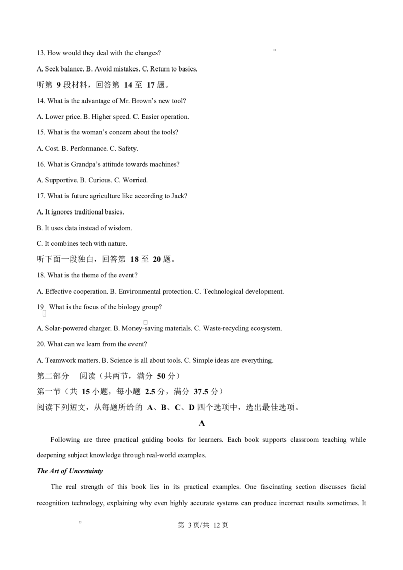 湖北省&ldquo;荆、荆、襄、宜四地七校考试联盟高二下学期期中考试英语试题（原卷版）_2024-2025高二（7-7月题库）_2025年05月试卷