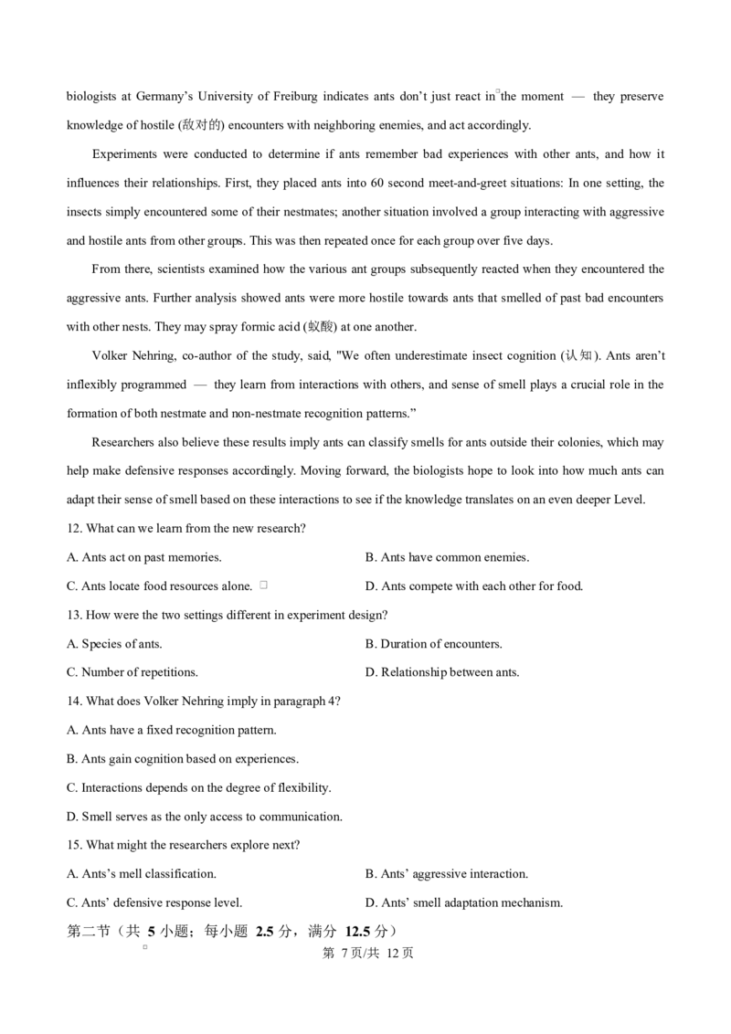 湖北省&ldquo;荆、荆、襄、宜四地七校考试联盟高二下学期期中考试英语试题（原卷版）_2024-2025高二（7-7月题库）_2025年05月试卷