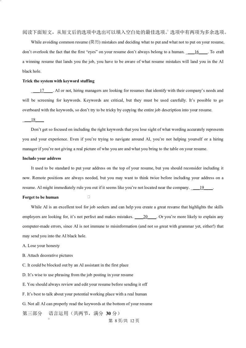 湖北省&ldquo;荆、荆、襄、宜四地七校考试联盟高二下学期期中考试英语试题（原卷版）_2024-2025高二（7-7月题库）_2025年05月试卷