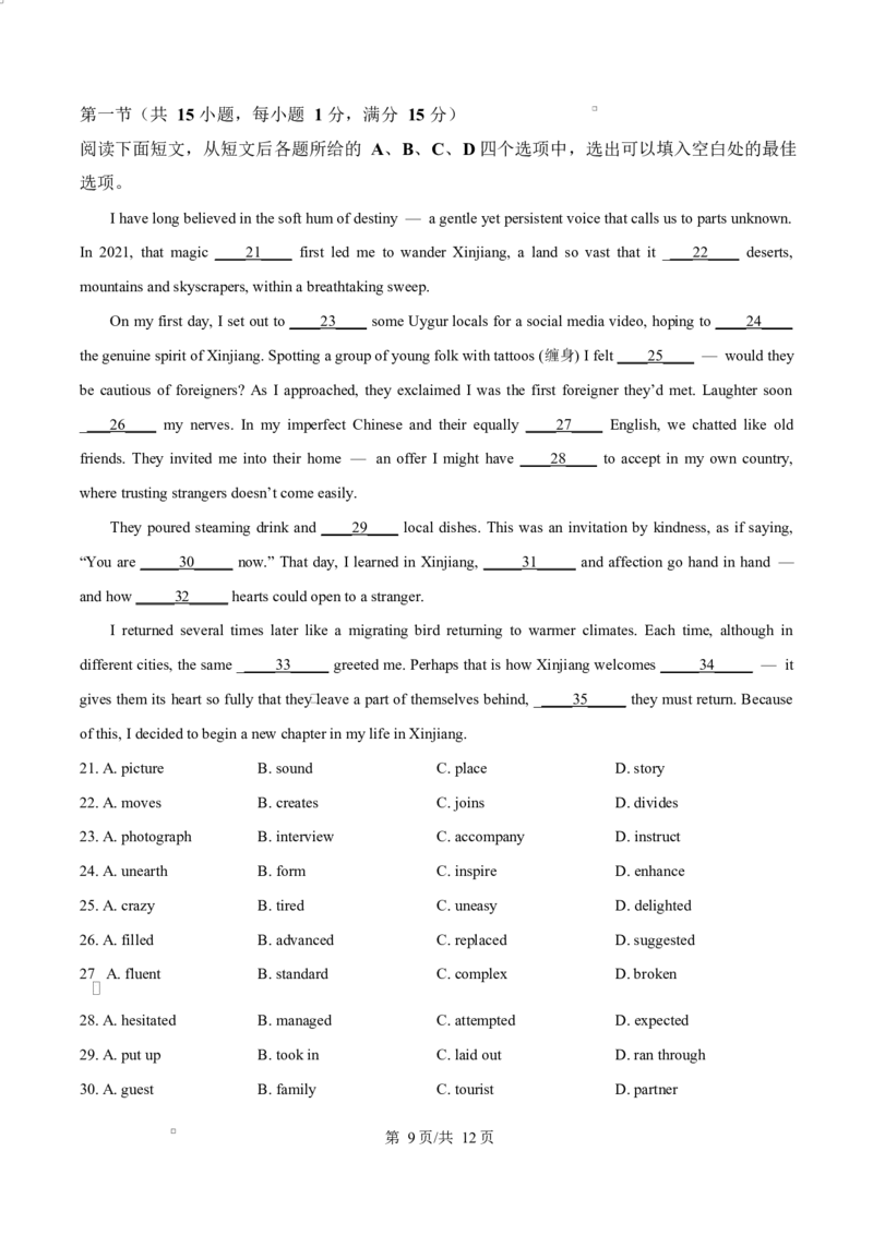 湖北省&ldquo;荆、荆、襄、宜四地七校考试联盟高二下学期期中考试英语试题（原卷版）_2024-2025高二（7-7月题库）_2025年05月试卷