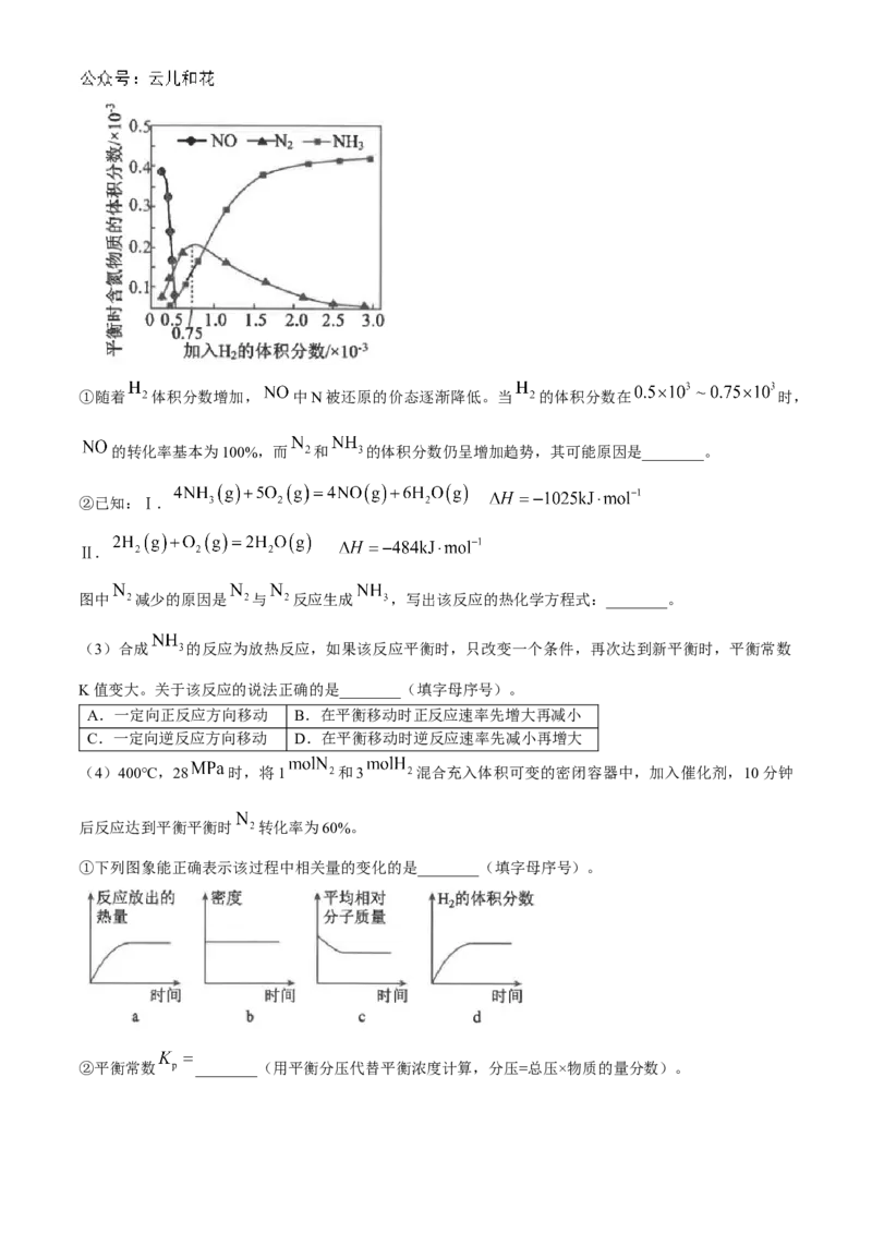 江苏省海安高级中学2024-2025学年高二上学期10月月考试题化学Word版含答案_2024-2025高二（7-7月题库）_2024年11月试卷_1109江苏省海安高级中学2024-2025学年高二上学期10月月考