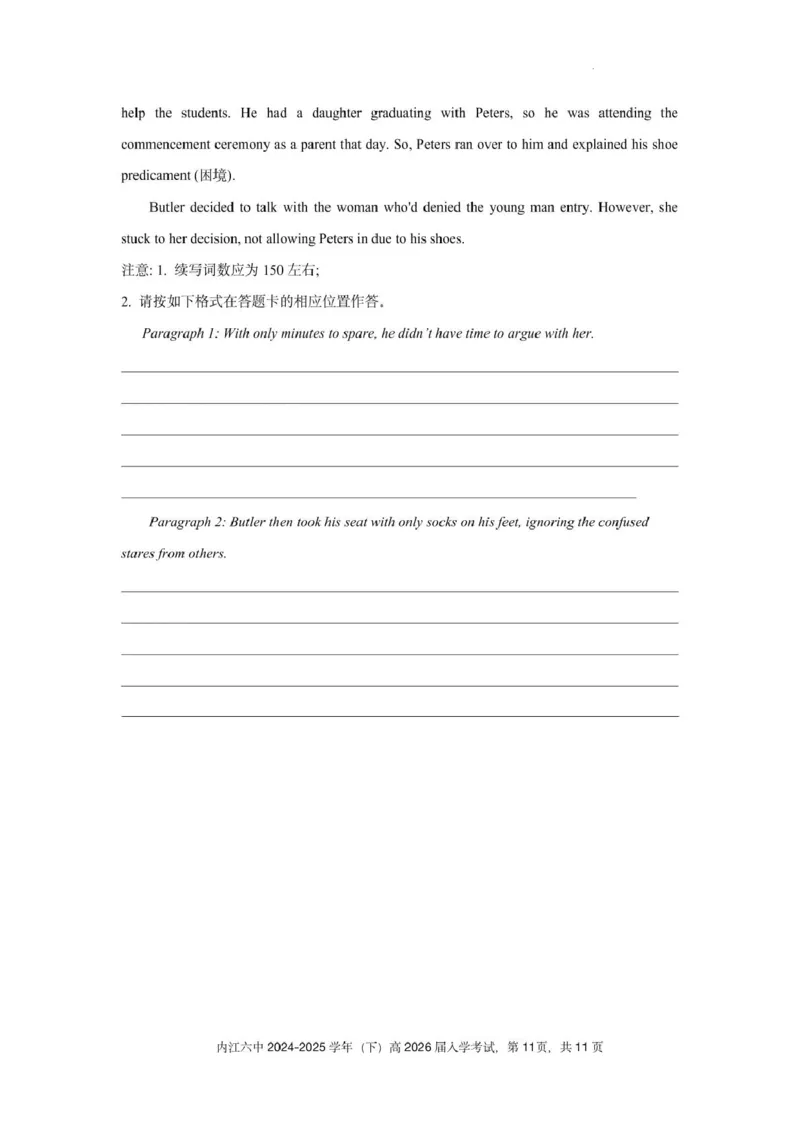 四川省内江市第六中学2025学年下期高二入学考试英语试题（含答案）_2024-2025高二（7-7月题库）_2025年03月试卷_0309四川省内江市第六中学2024-2025学年高二下学期入学考试