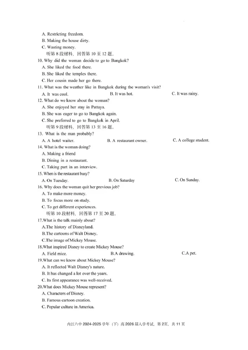 四川省内江市第六中学2025学年下期高二入学考试英语试题（含答案）_2024-2025高二（7-7月题库）_2025年03月试卷_0309四川省内江市第六中学2024-2025学年高二下学期入学考试