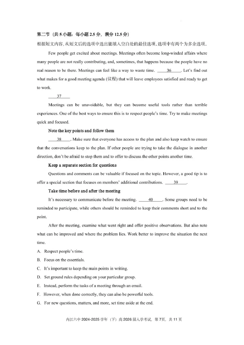 四川省内江市第六中学2025学年下期高二入学考试英语试题（含答案）_2024-2025高二（7-7月题库）_2025年03月试卷_0309四川省内江市第六中学2024-2025学年高二下学期入学考试