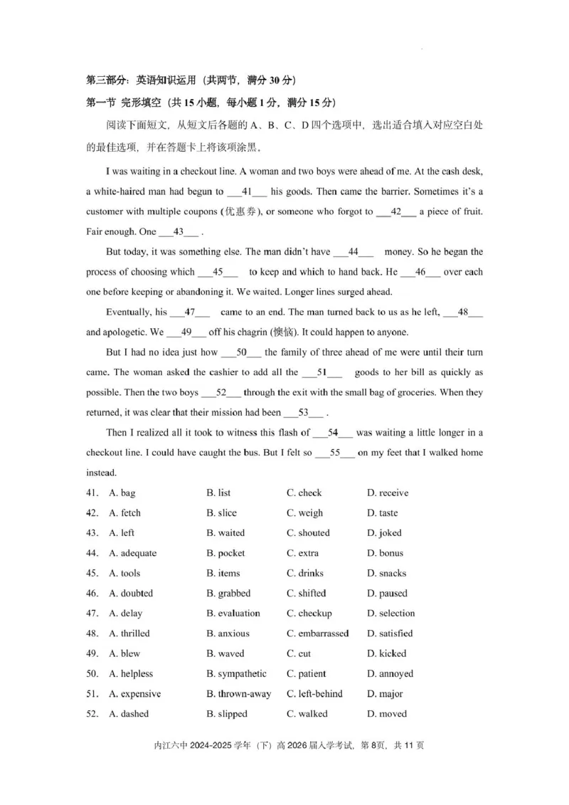 四川省内江市第六中学2025学年下期高二入学考试英语试题（含答案）_2024-2025高二（7-7月题库）_2025年03月试卷_0309四川省内江市第六中学2024-2025学年高二下学期入学考试