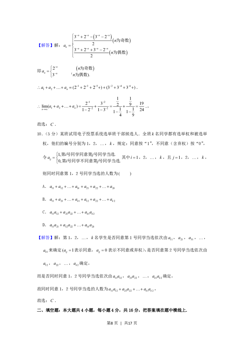 2003年北京高考理科数学真题及答案_数学高考真题试卷_旧1990-2007&middot;高考数学真题_1990-2007&middot;高考数学真题&middot;PDF_北京