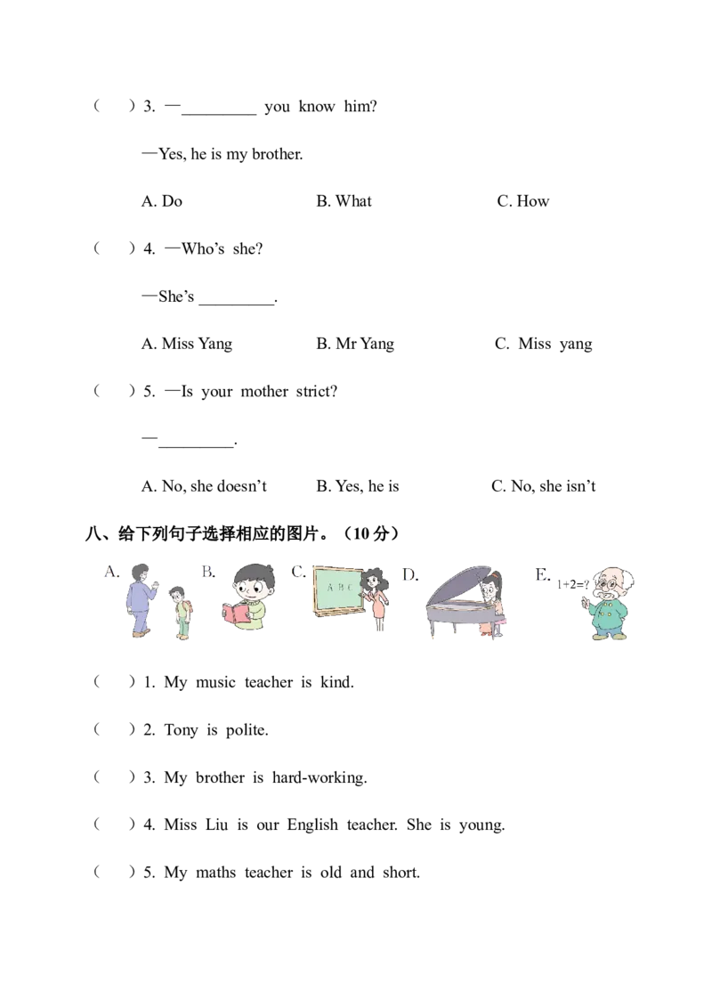 Unit1测试卷_小学1-6年级全部试卷_英语_五年级_3-10-5、小学五年级英语上册_3-10-5-2、练习题、作业、试题、试卷_人教PEP版_2023-7-24更新_Unit1测试卷含听力